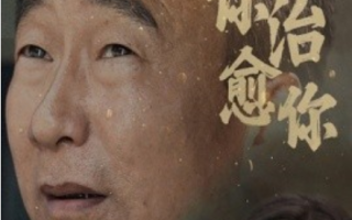短剧《找到你治愈你（59集全）》免费观看