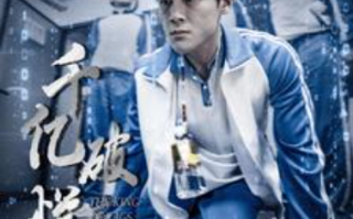短剧《千亿破烂王（100集全）》免费观看