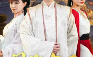 短剧《闲散太子纵横四海(90集全)》免费观看