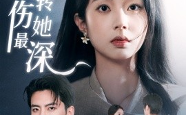 短剧《星河倒转伤她最深（72集）陈刚＆张紫菡 (2025)》全集免费在线观看