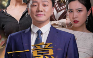 短剧《一意孤行（23集全）》免费观看