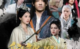 短剧《我突然强到傲天了 (2024)》全集免费在线观看