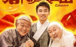 短剧《隐居八百年后代请我出山（1-80集）》全集免费在线观看