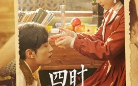 短剧《四时花未眠（87集）王博＆张诗媛 (2025)》全集免费在线观看