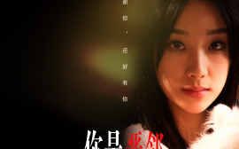 短剧《你是恶邻但是我精神病 (2024)》全集免费在线观看