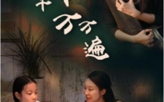 短剧《为你千千万万遍（1-68集）》全集免费在线观看