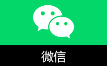 微信APP 微信谷歌版 | Wechat（v8.0.69(3020)）