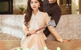 短剧《风风火火的她（57集）王道铁＆马晓伟 (2025)》全集免费在线观看