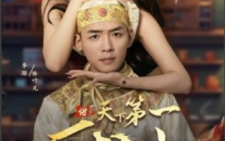 短剧《天下第一厨神（81集全）》免费观看