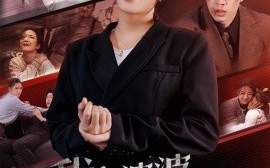 短剧《我和婆婆手撕渣男全家 (2024)》全集免费在线观看