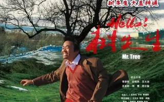 Hello！树先生 (2011)高清蓝光4k免费在线观看