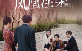 短剧《迎亲之辱凤凰涅槃（34集）(2025)》全集免费在线观看