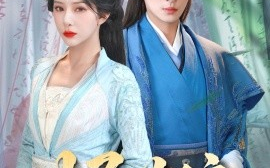 短剧《烬花辞（80集）杨晨璐&王康 (2025)》全集免费在线观看