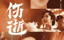 短剧《伤逝（36集）顾安然 (2025)》全集免费在线观看