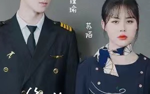 短剧《终将散去的尾迹云（45集全）》免费观看