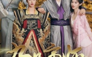 短剧《九品帝师（80集全）》免费观看