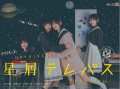 日剧《星灵感应（10集全）》高清HD1080p完整版在线免费观看