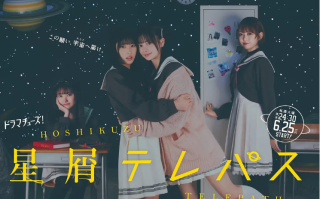 日剧《星灵感应（10集全）》高清HD1080p完整版在线免费观看