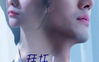 短剧《拜托！总裁别宠我（82集全）》免费观看