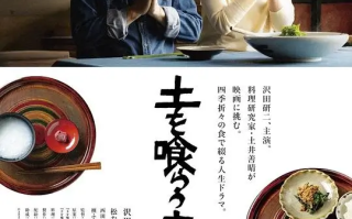 吃土的十二个月 (2022)高清蓝光4k免费在线观看