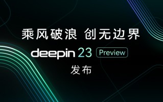深度操作系统23 Preview版_Linux Deepin V23下载 (国产Linux系统)