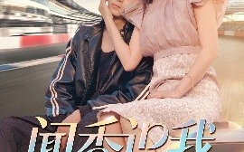 短剧《闻香识我（88集）隋安蓉&郭吟 (2025)》全集免费在线观看