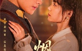 短剧《烟雨秋殇（55集）周彦哲&黄小再 (2025)》全集免费在线观看