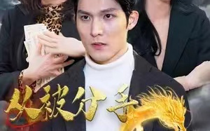 短剧《从被分手开始崛起（100集全）》免费观看