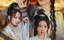 短剧《穿书后，我和未婚妻互听心声对演 (2024)》全集免费在线观看