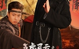 短剧《五虎风云之刘氏崛起（61集）(2025)》全集免费在线观看