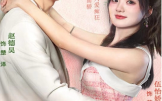 短剧《夫人一身反骨，爱给楚总添堵（99集全）》免费观看