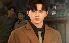 短剧《天若有情 (2024)》全集免费在线观看