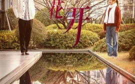 短剧《只待繁花开 (2025)》全集免费在线观看