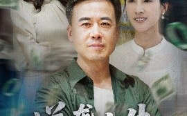 短剧《逆袭人生之我儿子是总裁，我爹是国士（64集）郑峰&张释文 (2025)》全集免费在线观看