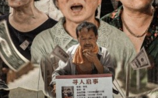 短剧《寻孤（78集全）》免费观看