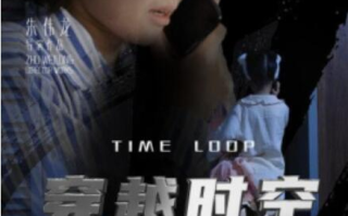 短剧《穿越时空的来电（1-40集）》全集免费在线观看