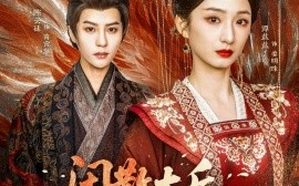短剧《闲散太后，一心只想活命（88集）谭盐盐&陈云廷 (2025)》全集免费在线观看