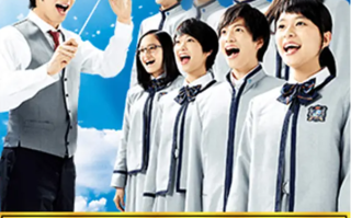 日剧《表参道高中合唱部！（10集全）》高清HD1080p完整版在线免费观看