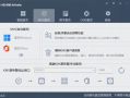 HEU KMS Activator （win10激活工具)v19.6.1 中文版