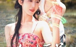 短剧《乡村医美（108集）张如意 (2025)》全集免费在线观看