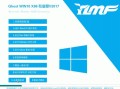 雨林木风 GHOST WIN10 免激活专业版V2017.03(32位)