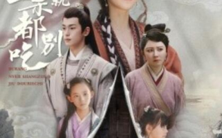 短剧《不让女儿上桌就都别吃（80集全）》免费在线观看