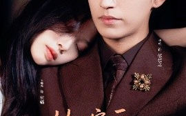 短剧《替嫁后夫人马甲藏不住了（80集）卓杭&王馨悦 (2025)》全集免费在线观看