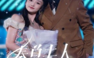 短剧《秦总夫人今天掉马了吗（69集全）》免费观看