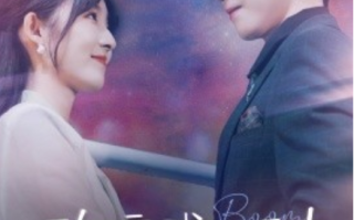短剧《玫瑰盛开时（81集全）》免费观看
