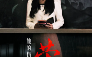 短剧《她的伤痕荣耀（74集全）》免费观看