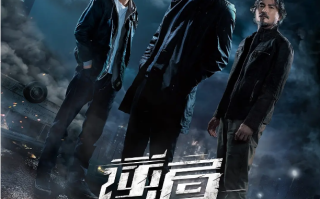 台剧《逆局（24集全）》高清HD1080p完整版在线免费观看