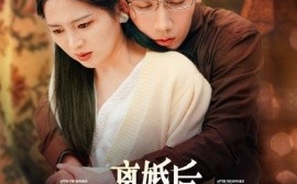 短剧《离婚后，裴总哭红眼 (2024)》全集免费在线观看