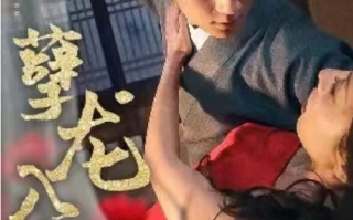 短剧《孽龙入世（94集全）》免费观看
