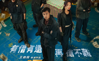 电影《还钱》高清HD1080p国粤双语完整版在线免费观看